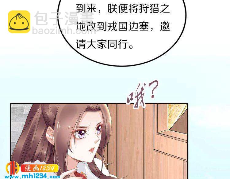 第76话 装逼的时候来了！(1/2)-第76话