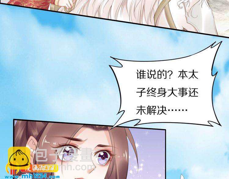 第76话 装逼的时候来了！(1/2)-第76话