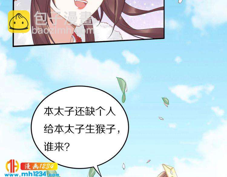 第76话 装逼的时候来了！(1/2)-第76话