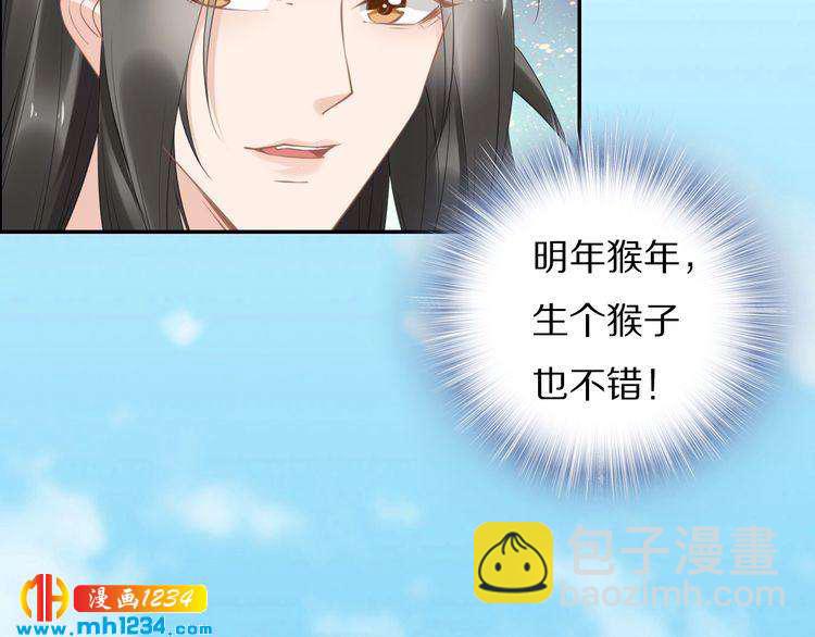 第76话 装逼的时候来了！(1/2)-第76话