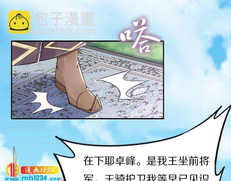 第76话 装逼的时候来了！(1/2)-第76话