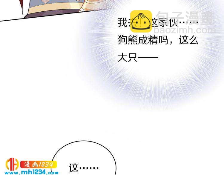 第76话 装逼的时候来了！(1/2)-第76话