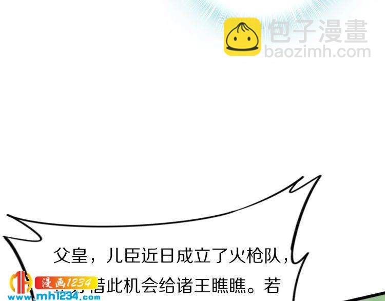 第76话 装逼的时候来了！(1/2)-第76话