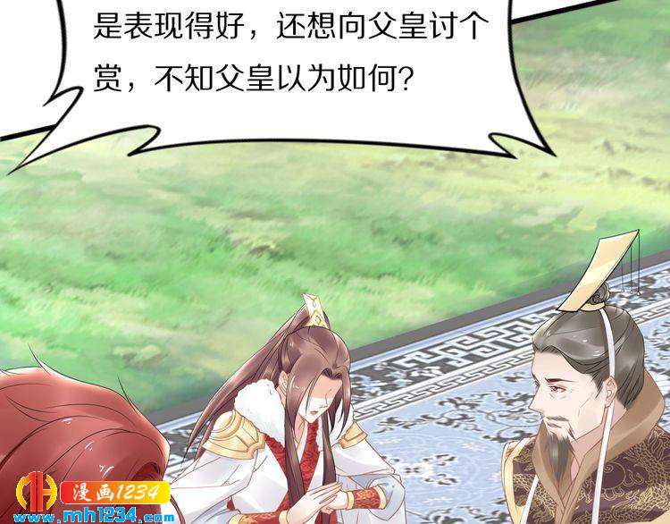 第76话 装逼的时候来了！(1/2)-第76话