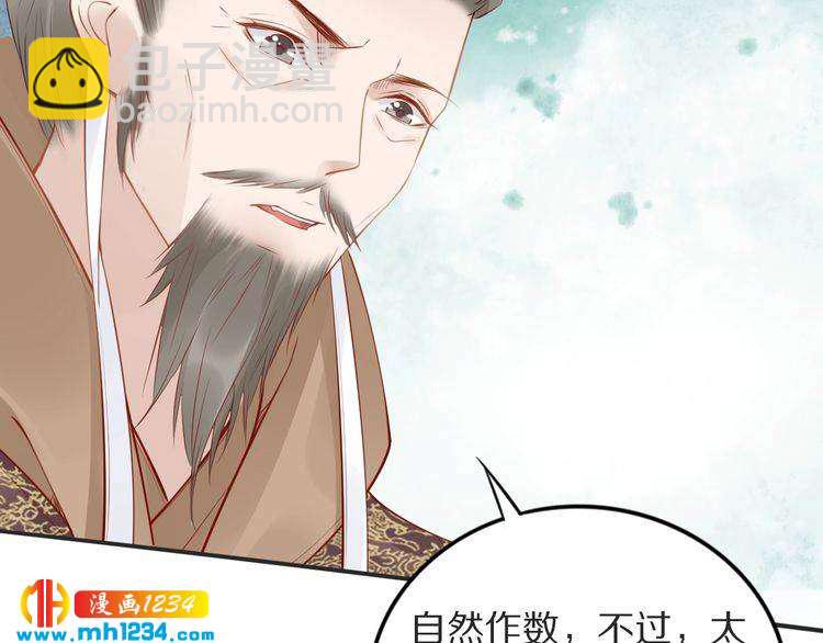 第78话 做孤的人不好吗？(1/2)-第78话