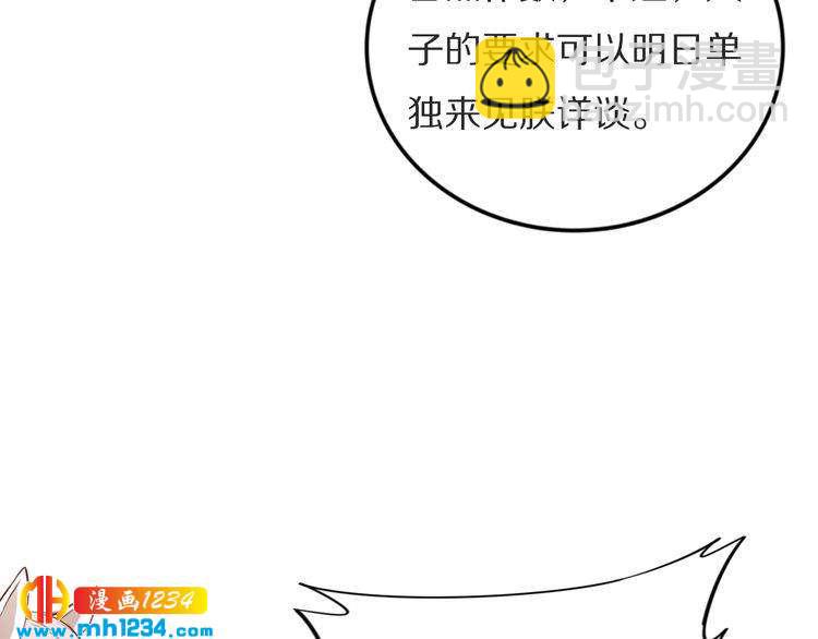 第78话 做孤的人不好吗？(1/2)-第78话