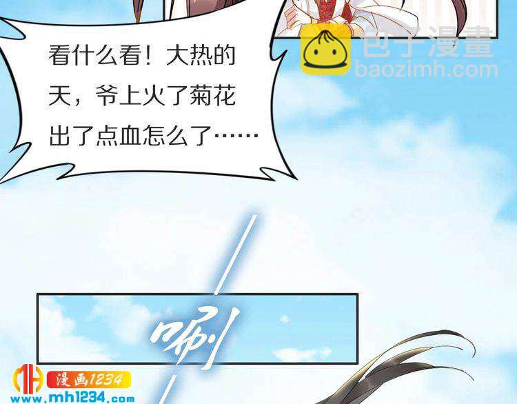 第78话 做孤的人不好吗？(1/2)-第78话