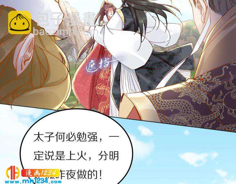 第78话 做孤的人不好吗？(1/2)-第78话