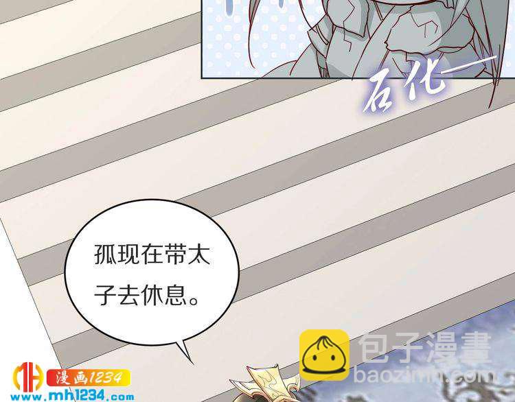 第78话 做孤的人不好吗？(1/2)-第78话