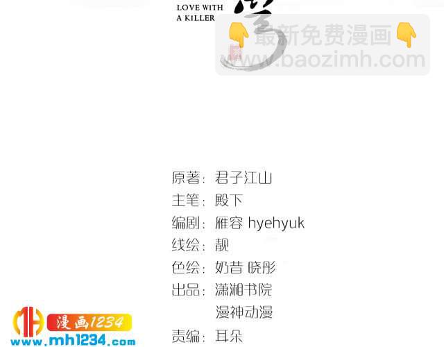 第78话 做孤的人不好吗？(1/2)-第78话