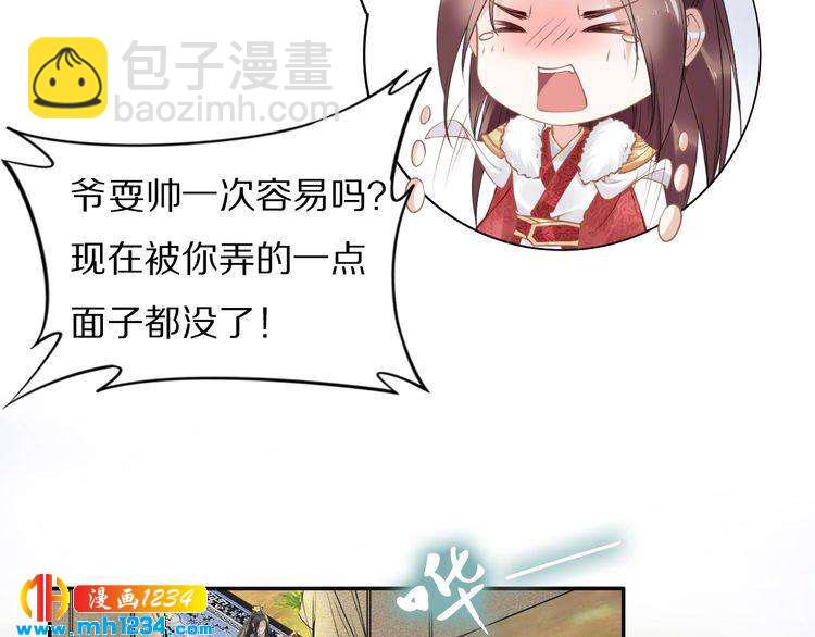 第78话 做孤的人不好吗？(1/2)-第78话