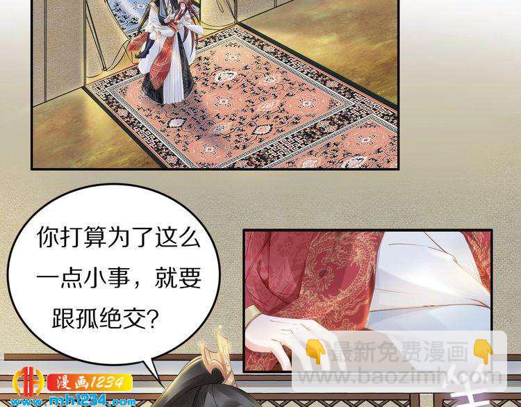 第78话 做孤的人不好吗？(1/2)-第78话