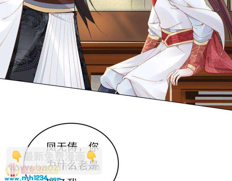 第78话 做孤的人不好吗？(1/2)-第78话