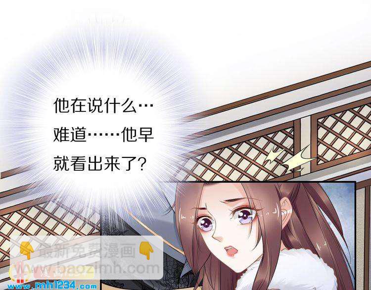 第78话 做孤的人不好吗？(1/2)-第78话