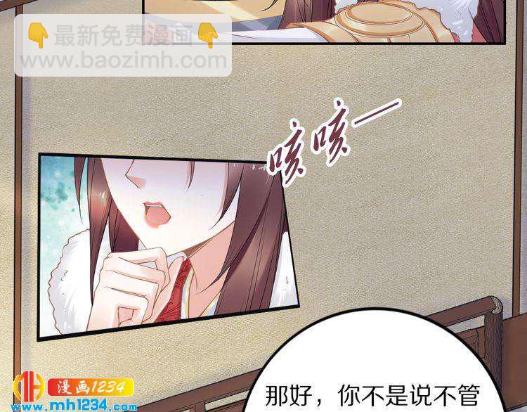 第78话 做孤的人不好吗？(1/2)-第78话