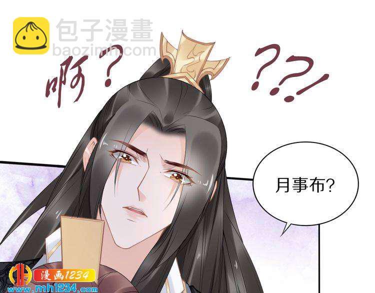 第78话 做孤的人不好吗？(1/2)-第78话