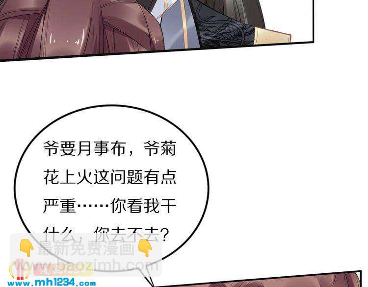 第78话 做孤的人不好吗？(1/2)-第78话