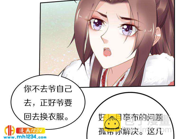 第78话 做孤的人不好吗？(1/2)-第78话