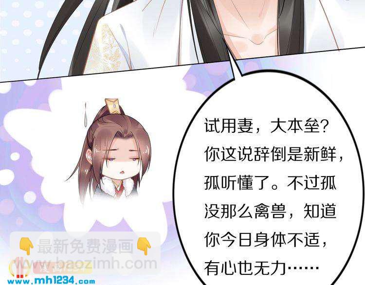 第80话 你又占我便宜！(1/2)-第80话