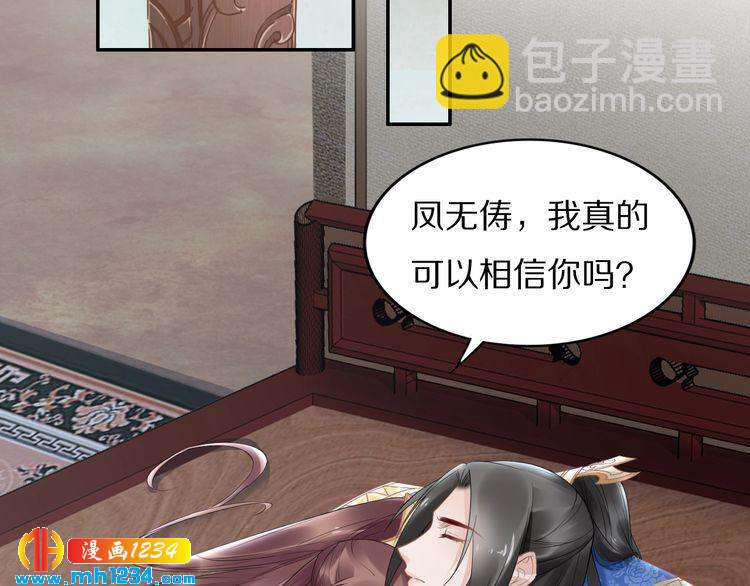 第80话 你又占我便宜！(1/2)-第80话