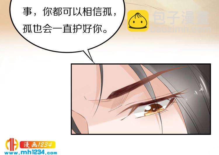 第80话 你又占我便宜！(1/2)-第80话