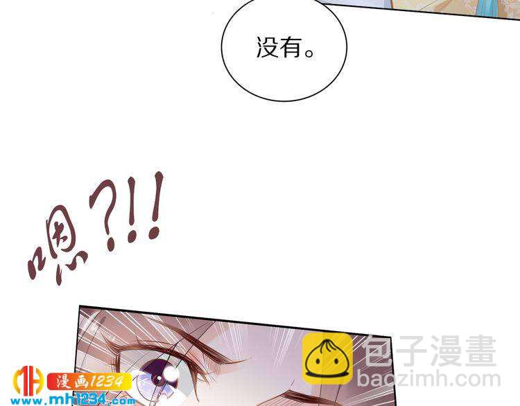 第80话 你又占我便宜！(1/2)-第80话