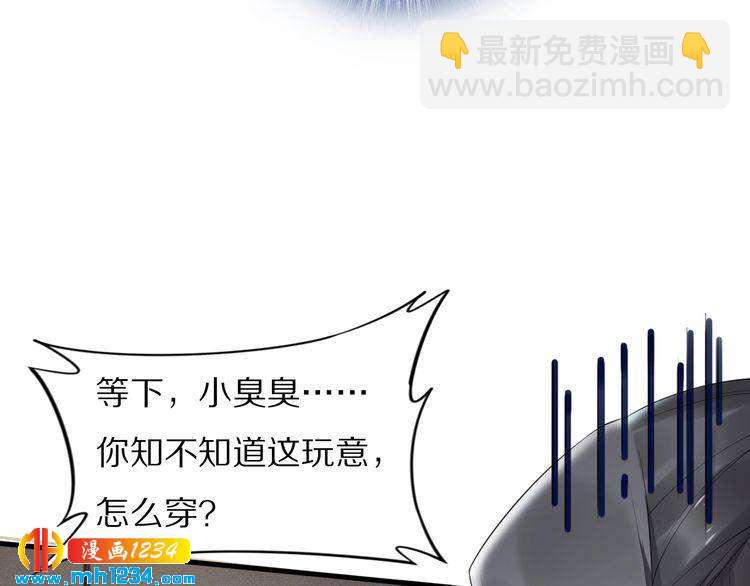 第80话 你又占我便宜！(1/2)-第80话