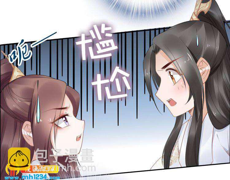 第80话 你又占我便宜！(1/2)-第80话