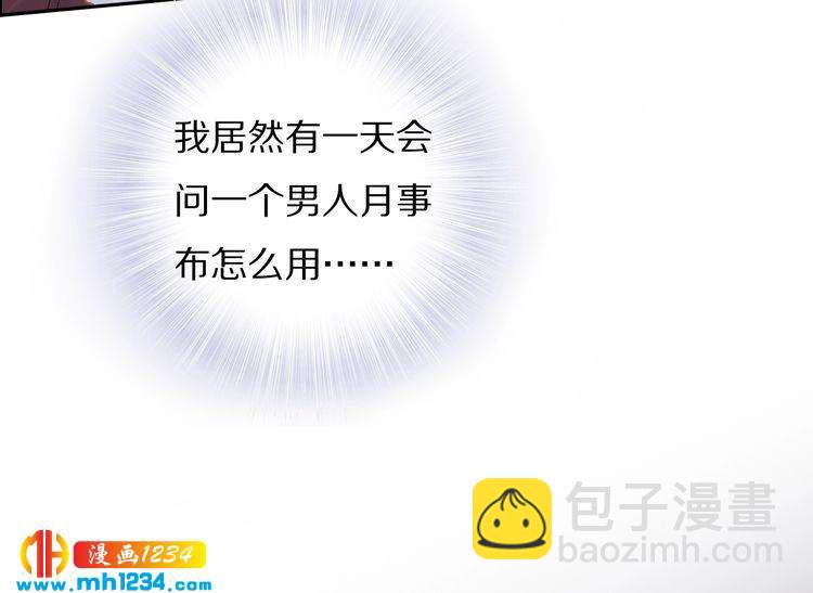 第80话 你又占我便宜！(1/2)-第80话