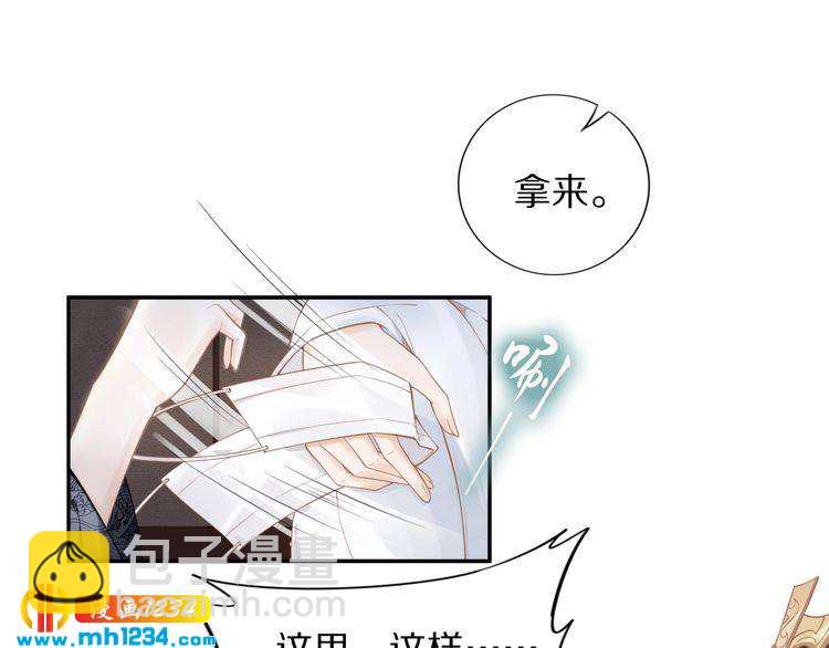 第80话 你又占我便宜！(1/2)-第80话