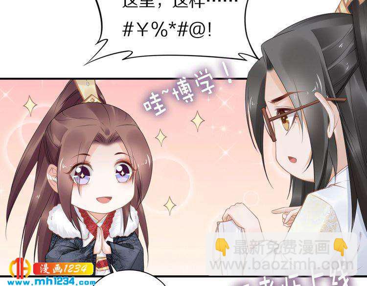 第80话 你又占我便宜！(1/2)-第80话