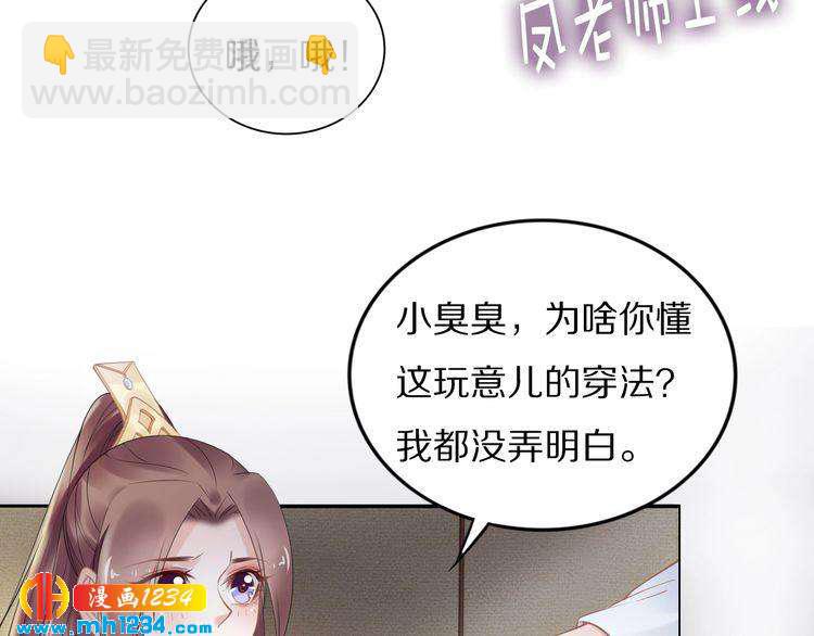 第80话 你又占我便宜！(1/2)-第80话