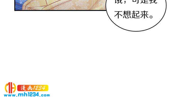 第80话 你又占我便宜！(1/2)-第80话