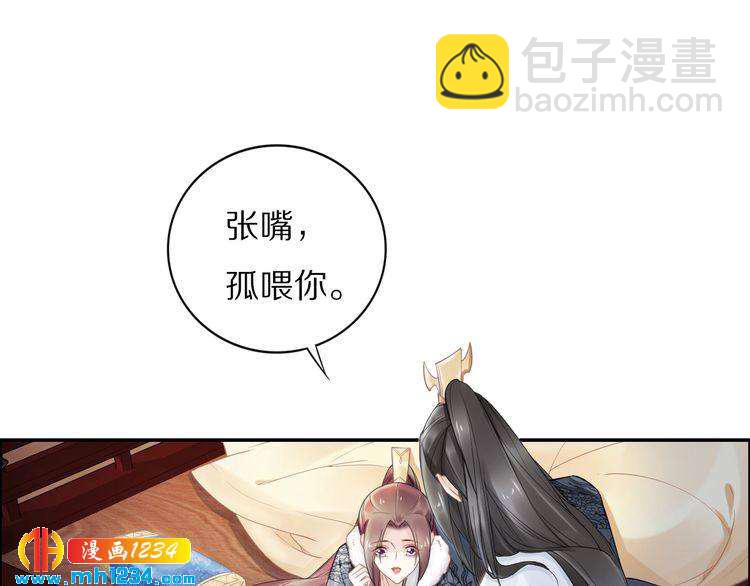 第80话 你又占我便宜！(1/2)-第80话