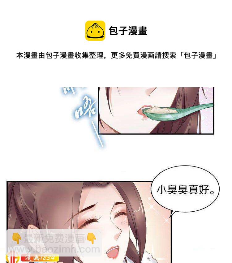 第80话 你又占我便宜！(1/2)-第80话