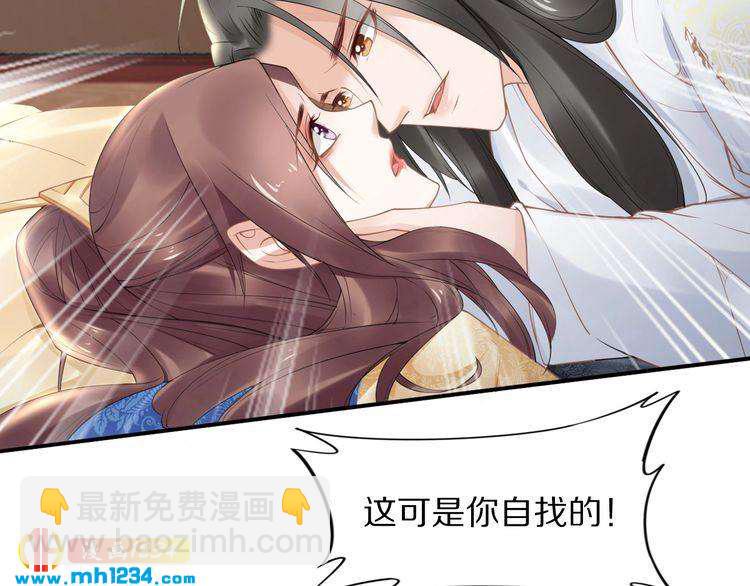 第80话 你又占我便宜！(1/2)-第80话