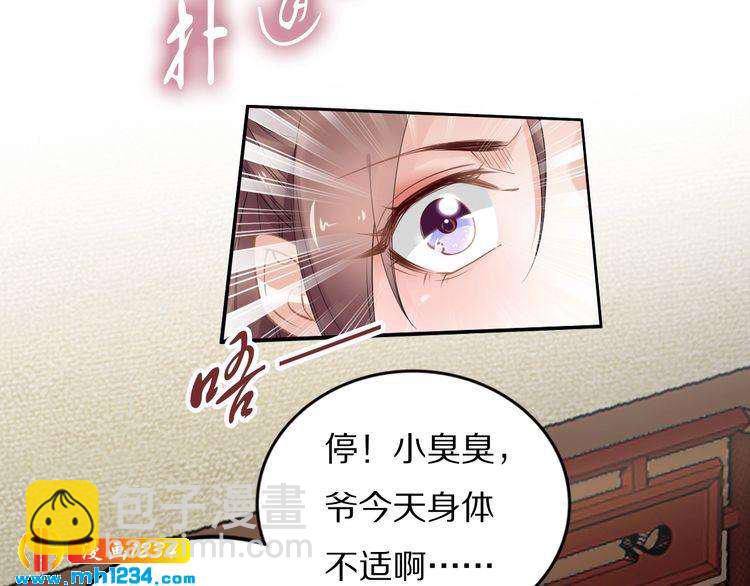 第80话 你又占我便宜！(1/2)-第80话