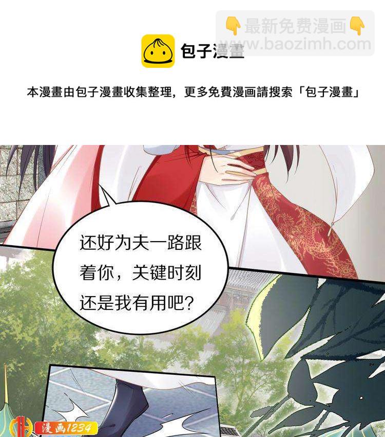 第82话 比你想象的还要喜欢！(1/2)-第82话