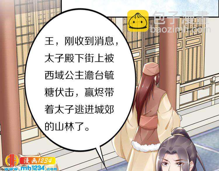 第82话 比你想象的还要喜欢！(1/2)-第82话