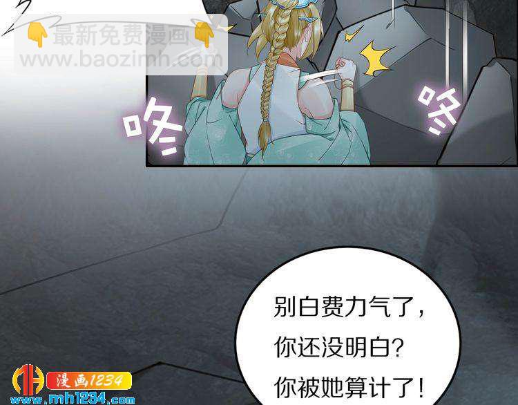 第82话 比你想象的还要喜欢！(1/2)-第82话