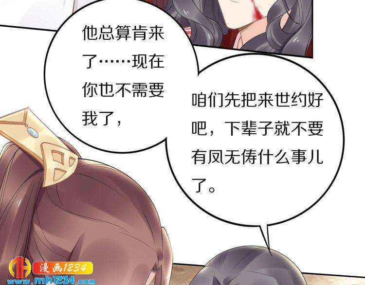 第84话 敢动孤的人，找死？(1/2)-第84话