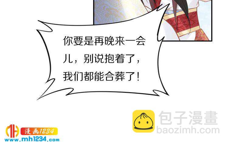 第84话 敢动孤的人，找死？(1/2)-第84话