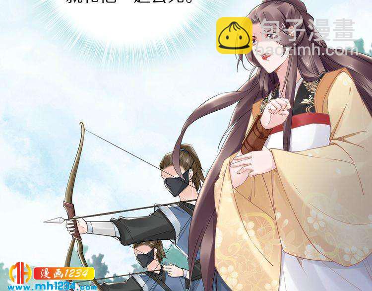 第84话 敢动孤的人，找死？(1/2)-第84话