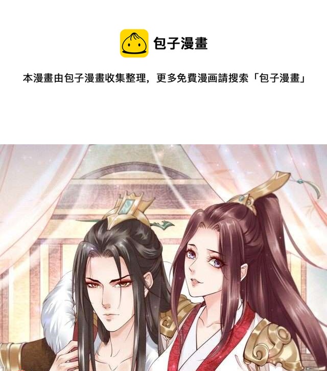 第86话 忍住！爷有男人了(1/2)-第86话