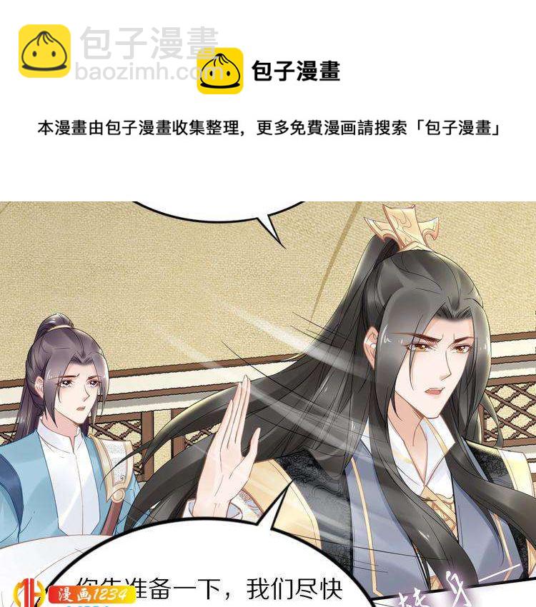 第86话 忍住！爷有男人了(1/2)-第86话