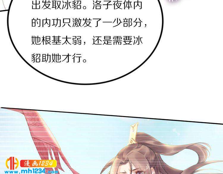 第86话 忍住！爷有男人了(1/2)-第86话