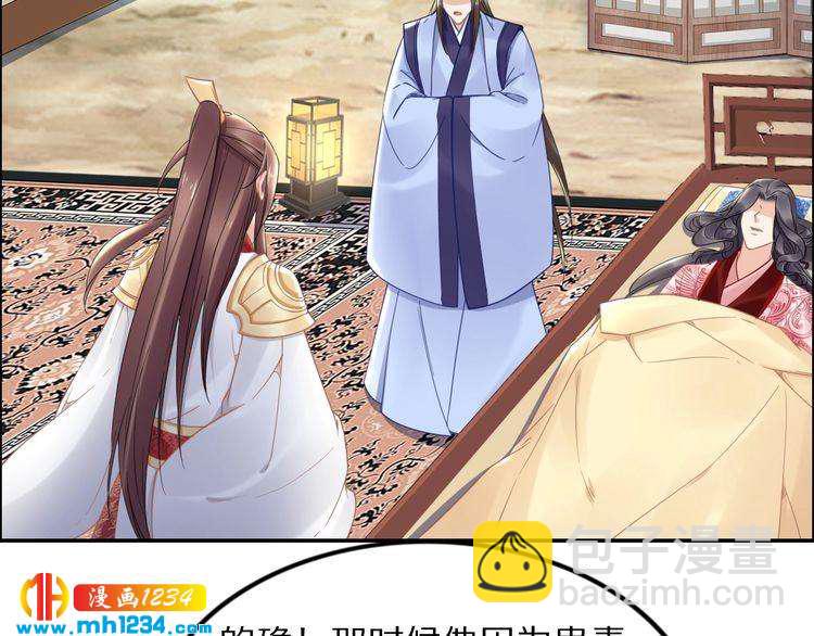 第86话 忍住！爷有男人了(1/2)-第86话