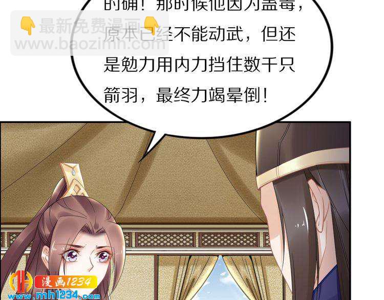 第86话 忍住！爷有男人了(1/2)-第86话