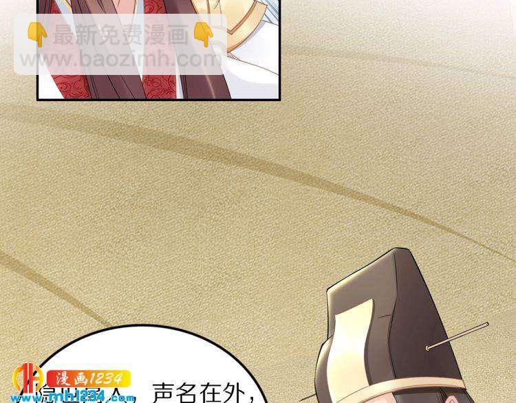 第86话 忍住！爷有男人了(1/2)-第86话