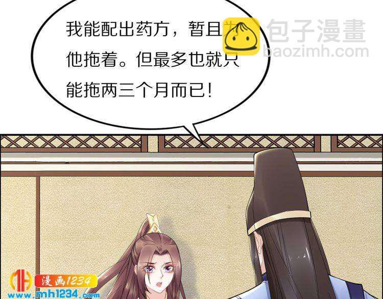 第86话 忍住！爷有男人了(1/2)-第86话